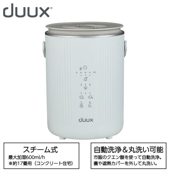 duux Dawn ドーン スチーム式加湿器 | イオンスタイルオンライン 衣料