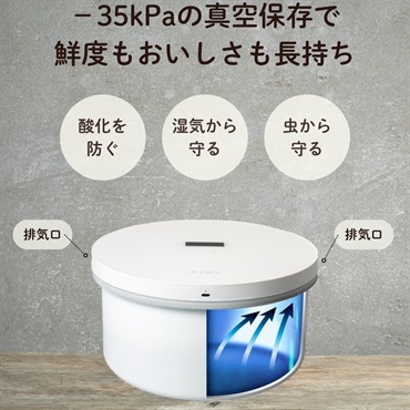 AiMY　真空保存容器 フレッシュセーバー(5L)