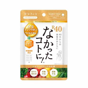 なかったコトに！120粒×9袋 なかったコトに! R40 VM 120粒 なかったコトに！ グラフィコ 【栄養