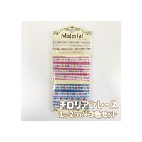 チロリアンレース 1.2m×3色セット(7)