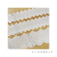 チュールレース 1.5m | イオンスタイルオンライン 衣料品
