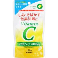 ビタミンC2000 チュアブル UTY 120錠 ステム・ファーマ 【第3類医薬品】(120錠)