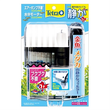テトラ 金魚・メダカの静かなフィルター 1個 Tetra スペクトラム ブランズ ジャパン