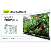 テトラ サイレントフレックスセット 45 1セット Tetra スペクトラム ブランズ ジャパン(1セット)
