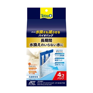 テトラ 水換えも減らせる バイオバッグ 4個パック Tetra スペクトラム ブランズ ジャパン