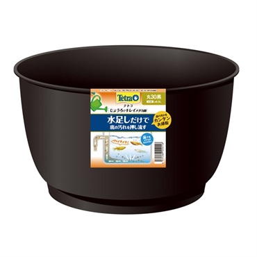 専用✩新品未使用ペテロオラウム テトラ じょうろでキレイメダカ鉢 丸30 黒 Tetra スペクトラム