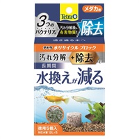 テトラ 水リサイクルブロック メダカ用 徳用 5個 Tetra スペクトラム ブランズ ジャパン(5個)