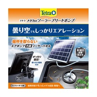 テトラ メダカのソーラーブリードポンプ 1セット Tetra スペクトラム ブランズ ジャパン(1セット)