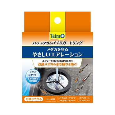 テトラ メダカのバブルガードリング 1セット Tetra スペクトラム ブランズ ジャパン