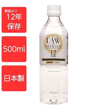 12年保存水　500ml　防災　非常食