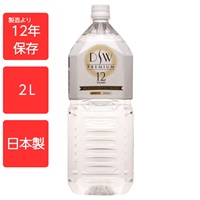12年保存水　2L　防災　非常食　防災(2L)