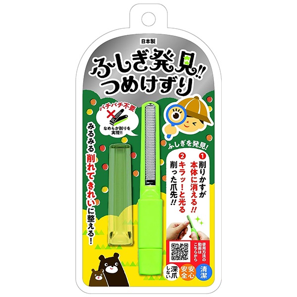 ふしぎ発見 つめけずり ライトグリーン 1個 松本金型(1ｺ)