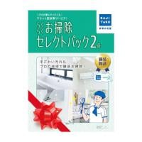 らくらくお掃除セレクトパック | イオンスタイルオンライン 衣料 らくらくお掃除セレクトパック | イオンスタイルオンライン 衣料