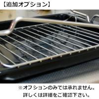 カジタク「家事玄人」　魚焼きグリル オプション(4571314760585)