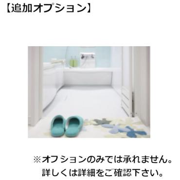 カジタク「家事玄人」　浴室防カビコート(床面積～4㎡) オプション