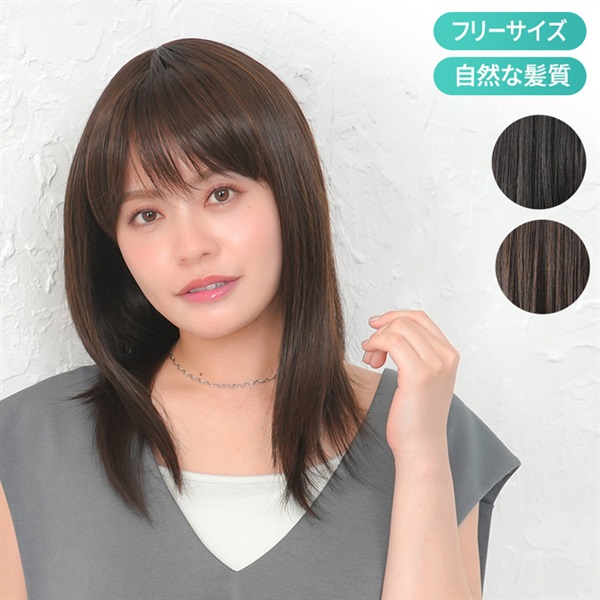 ナチュラルストレート ナチュラルブラウン(ナチュラルブラウン)