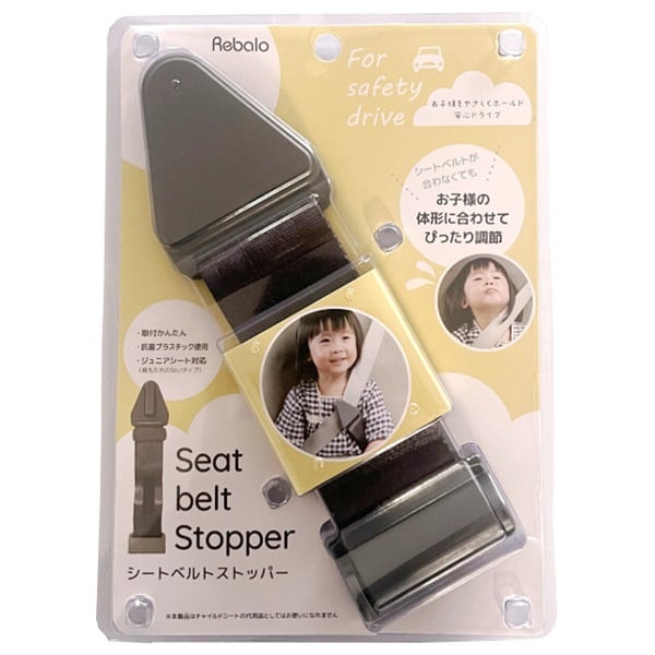 アールエル シートベルトストッパー カー用品(4571340991205-ダミー)