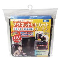 マグネットUVカットカーテン カーグッズ UV対策(4571340996446)