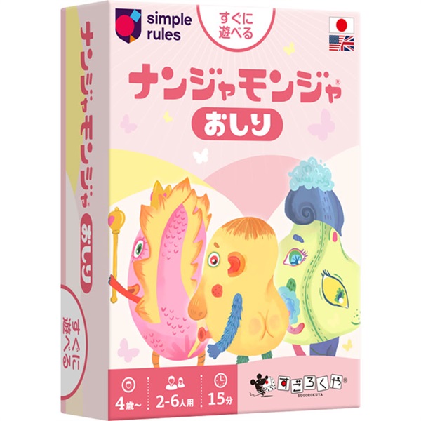 ナンジャモンジャ おしり 4571345801462 | イオンスタイルオンライン