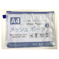 メッシュポーチ(WRC‐MEPO‐A4)