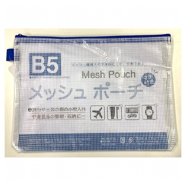 メッシュポーチ(WRC‐MEPO‐B5)