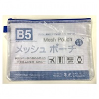 メッシュポーチ(WRC‐MEPO‐B5)