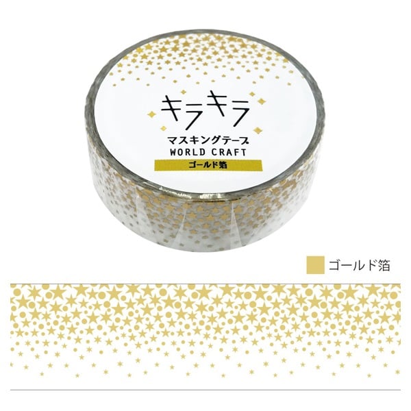 キラキラマスキングテープ Stars | イオンスタイルオンライン 衣料品