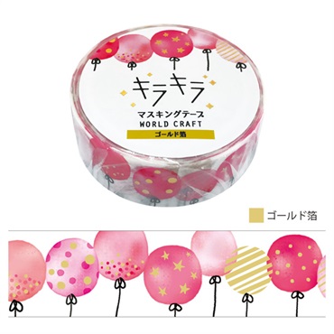 キラキラマスキングテープ　Balloon