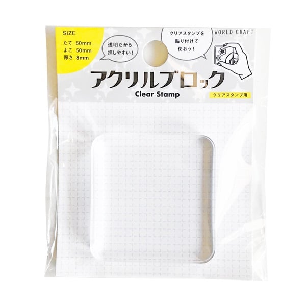 アクリルブロック(CS-AB01)