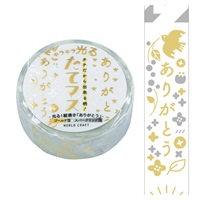 ③【バラ売り可】 たてマス きらきら光る マスキングテープ