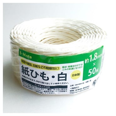 紙ひも・白 1.8×50M