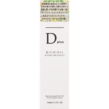 リペアトリートメント 150ml ディープラス Dplus エービーエル(リッチオイル)