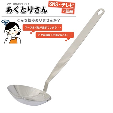 岩谷マテリアル　あくとりさん　中　鍋料理