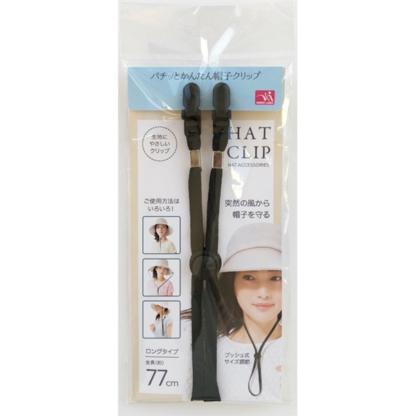 パチッと かんたん 帽子 クリップ | イオンスタイルオンライン 衣料品