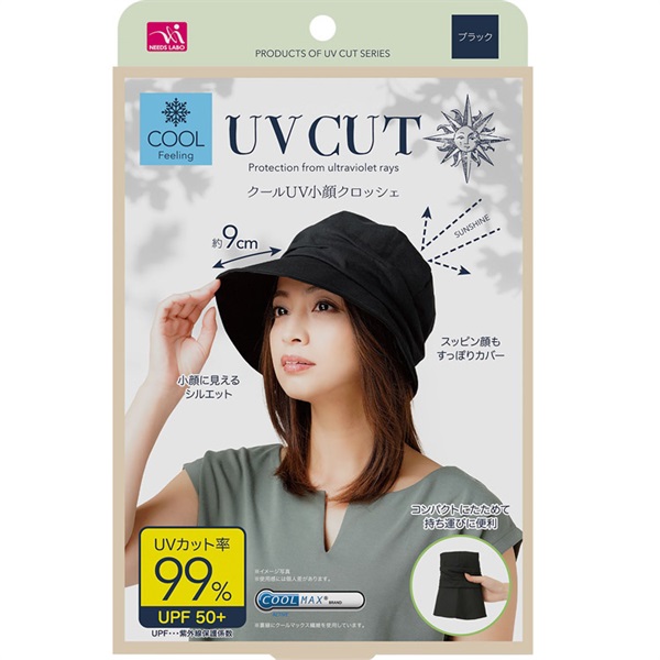 クール UV 小顔 クロッシェ 帽子 ブラック | イオンスタイルオンライン
