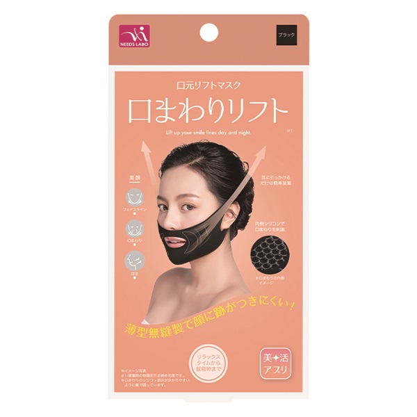 ニーズ 口元リフト マスク 1個 ニーズ | イオンスタイルオンライン