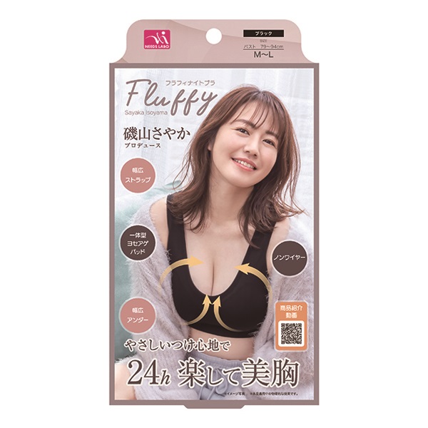 磯山さやかプロデュース Fluffy フラフィ ナイトブラ ブラック サン
