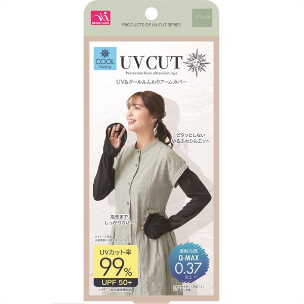 UV&クールふんわりアームカバー | イオンスタイルオンライン 衣料品