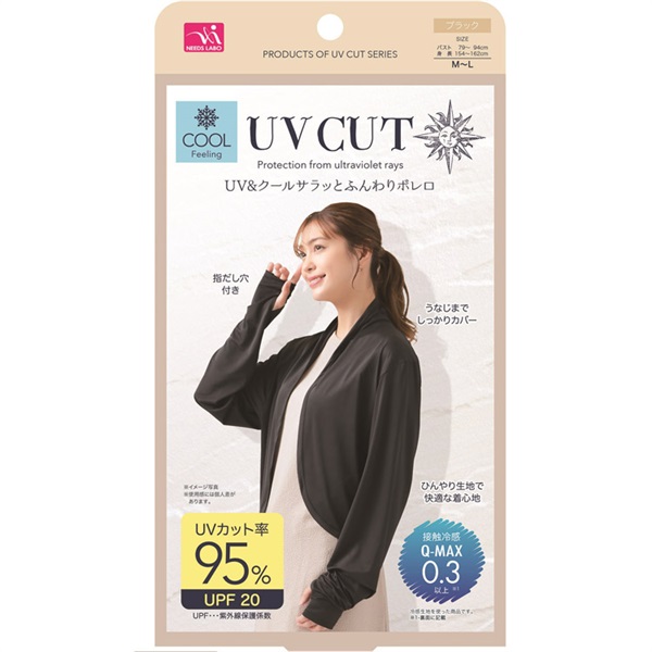 UV&クール サラッとふんわりボレロ UV対策 | イオンスタイル