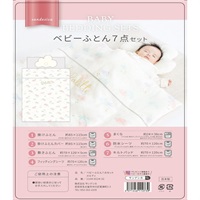 ベビーふとん 7点セット メルティ 組布団 ベビー寝具 | イオンスタイル