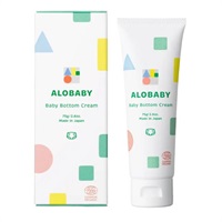 ALOBABY アロベビー ベビーボトムクリーム おしりまわり用 75g 新生児～(4571461541099)