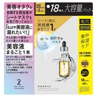 原液美容100マスク 18枚 ワンストーンツーバーズ ONE STONE TWO BIRDS