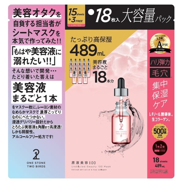 原液美容100マスク 18枚 ワンストーンツーバーズ ONE STONE TWO