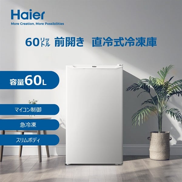 三菱電機 121L 冷凍庫 MF-U12K-W 【標準配送料2000円・標準設置料2000