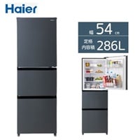 ハイアール 286L 3ドアファン式冷蔵庫 JR-CV29C-H【標準配送料