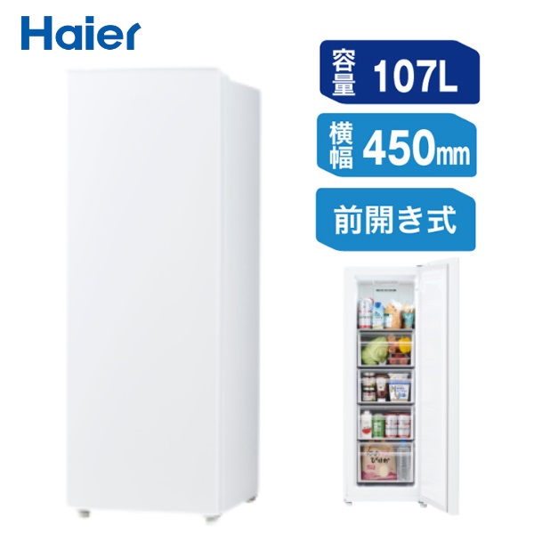 ＊新品＊ハイアール（Haier）前開き式ファン式冷凍庫 JF-UFS11A　ホワイト ハイアール 107L 前開きファン式冷凍庫 JF-UFS11A-K【標準配送料2000