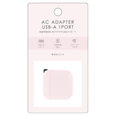 ACアダプタUSBA×1ポート2.1A