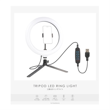 三脚LEDリングライト ブラック