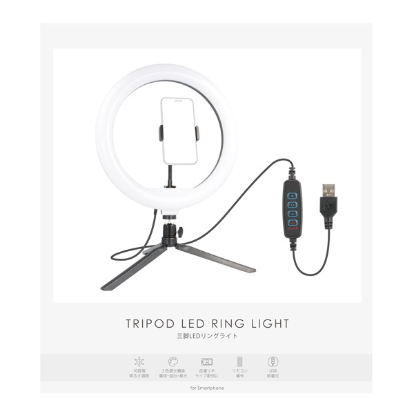 三脚LEDリングライト ブラック | イオンスタイルオンライン 衣料品