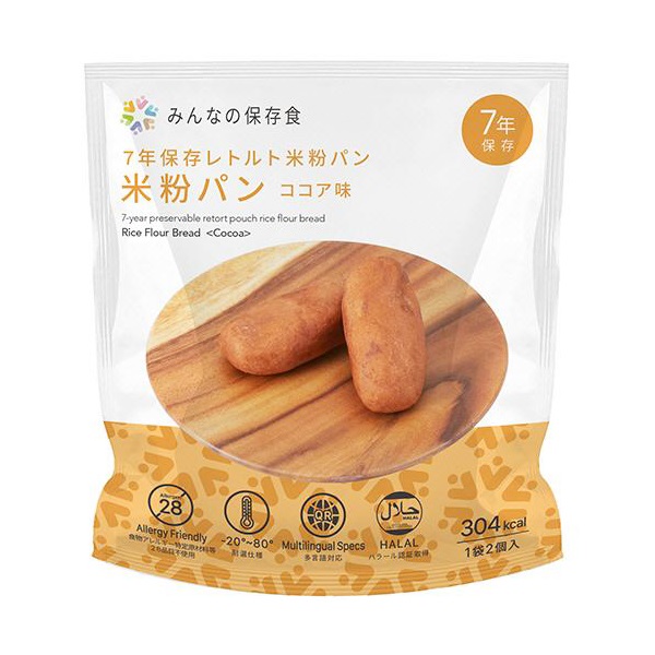 みんなの保存食 7年保存レトルト 米粉パン(ココア味)